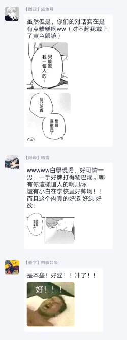 Page 108 of Kimi to Oishii Ai no Kotonoha | 与你一起享用的美味情话