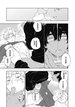 Page 120 of Kimi to Oishii Ai no Kotonoha | 与你一起享用的美味情话