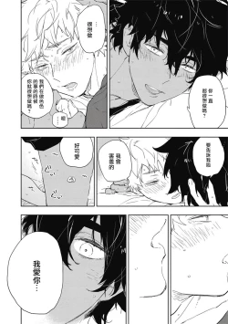 Page 129 of Kimi to Oishii Ai no Kotonoha | 与你一起享用的美味情话