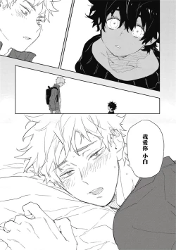 Page 130 of Kimi to Oishii Ai no Kotonoha | 与你一起享用的美味情话