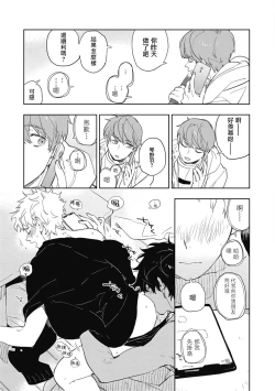 Page 139 of Kimi to Oishii Ai no Kotonoha | 与你一起享用的美味情话