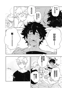 Page 152 of Kimi to Oishii Ai no Kotonoha | 与你一起享用的美味情话