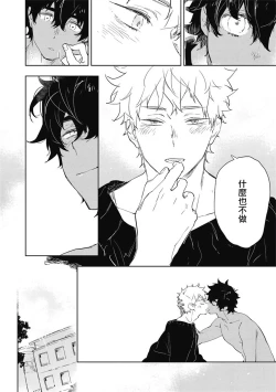 Page 154 of Kimi to Oishii Ai no Kotonoha | 与你一起享用的美味情话