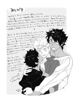 Page 183 of Kimi to Oishii Ai no Kotonoha | 与你一起享用的美味情话