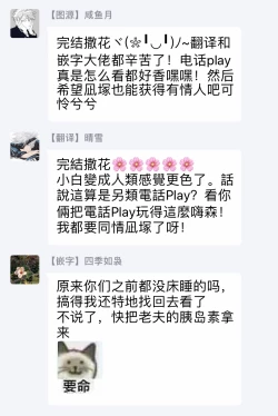 Page 184 of Kimi to Oishii Ai no Kotonoha | 与你一起享用的美味情话