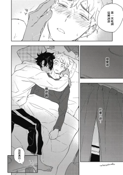 Page 27 of Kimi to Oishii Ai no Kotonoha | 与你一起享用的美味情话