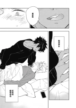 Page 31 of Kimi to Oishii Ai no Kotonoha | 与你一起享用的美味情话