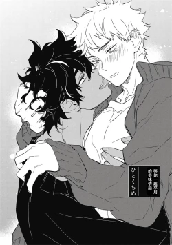 Page 5 of Kimi to Oishii Ai no Kotonoha | 与你一起享用的美味情话