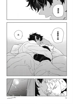 Page 81 of Kimi to Oishii Ai no Kotonoha | 与你一起享用的美味情话