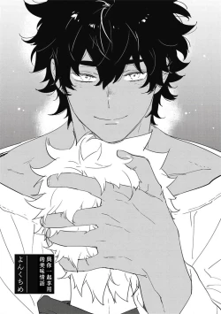 Page 83 of Kimi to Oishii Ai no Kotonoha | 与你一起享用的美味情话