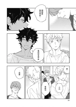 Page 92 of Kimi to Oishii Ai no Kotonoha | 与你一起享用的美味情话