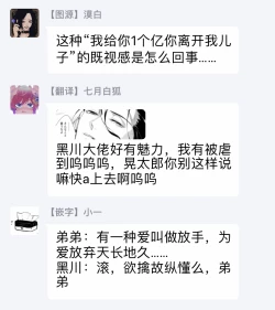 Page 108 of Tasuketa Yakuza ni Nerawaretemasu!? | 被救过的黑帮盯上了!? 1-3