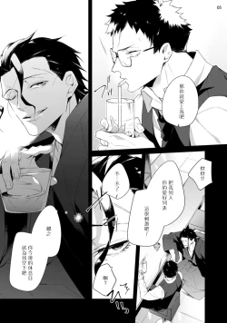 Page 40 of Tasuketa Yakuza ni Nerawaretemasu!? | 被救过的黑帮盯上了!? 1-3