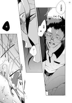 Page 58 of Tasuketa Yakuza ni Nerawaretemasu!? | 被救过的黑帮盯上了!? 1-3