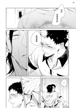 Page 64 of Tasuketa Yakuza ni Nerawaretemasu!? | 被救过的黑帮盯上了!? 1-3