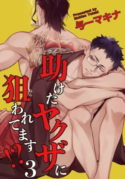 Page 73 of Tasuketa Yakuza ni Nerawaretemasu!? | 被救过的黑帮盯上了!? 1-3