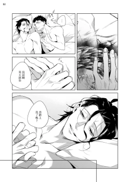 Page 75 of Tasuketa Yakuza ni Nerawaretemasu!? | 被救过的黑帮盯上了!? 1-3