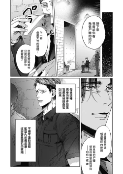 Page 103 of Akuyaku BL
