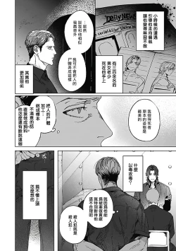 Page 105 of Akuyaku BL