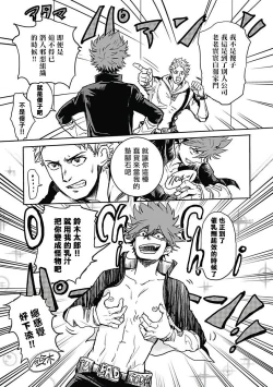 Page 10 of Akuyaku BL