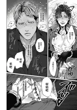 Page 117 of Akuyaku BL
