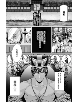 Page 122 of Akuyaku BL