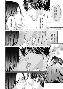 Page 128 of Akuyaku BL