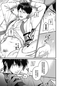 Page 148 of Akuyaku BL