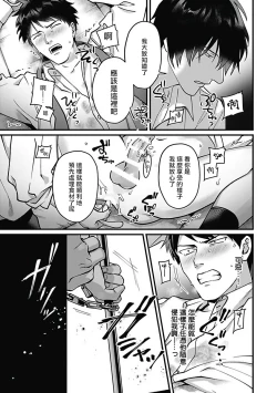 Page 150 of Akuyaku BL