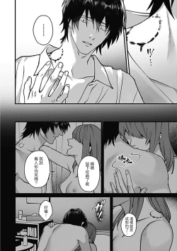 Page 151 of Akuyaku BL