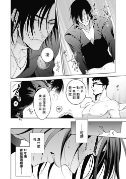 Page 164 of Akuyaku BL