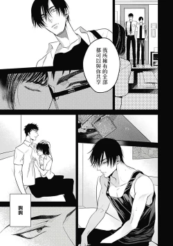 Page 167 of Akuyaku BL