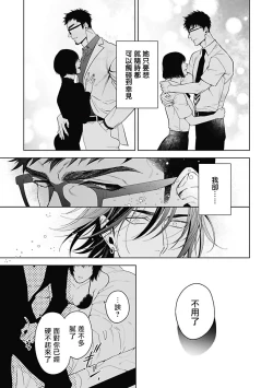 Page 171 of Akuyaku BL