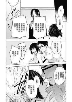 Page 172 of Akuyaku BL