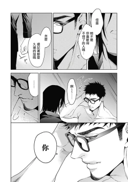 Page 176 of Akuyaku BL