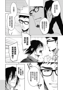 Page 178 of Akuyaku BL