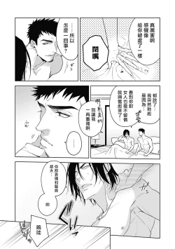 Page 188 of Akuyaku BL