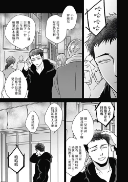 Page 196 of Akuyaku BL