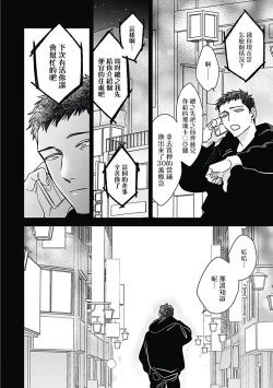 Page 197 of Akuyaku BL