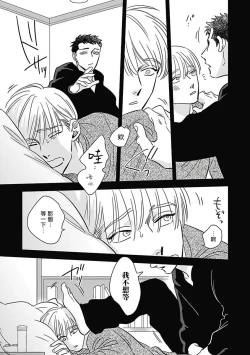 Page 202 of Akuyaku BL