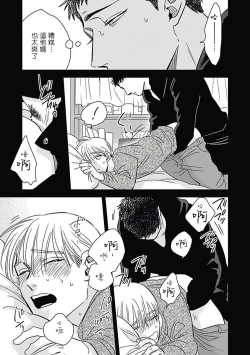 Page 204 of Akuyaku BL