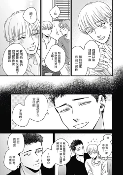 Page 208 of Akuyaku BL