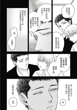Page 209 of Akuyaku BL