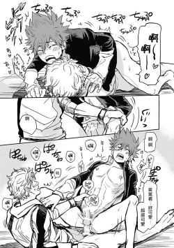 Page 20 of Akuyaku BL