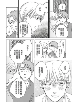 Page 211 of Akuyaku BL