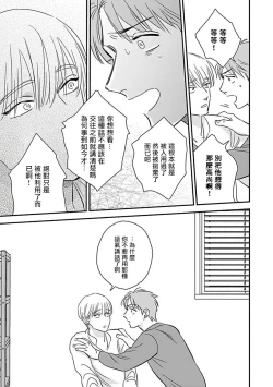 Page 212 of Akuyaku BL