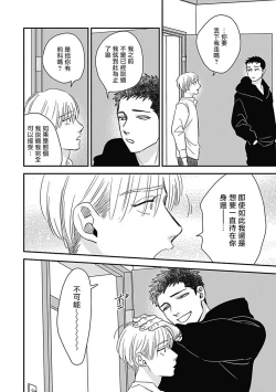 Page 217 of Akuyaku BL
