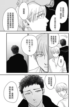 Page 218 of Akuyaku BL