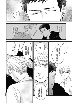 Page 219 of Akuyaku BL