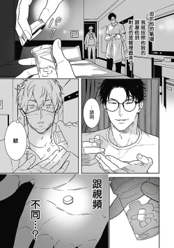 Page 31 of Akuyaku BL